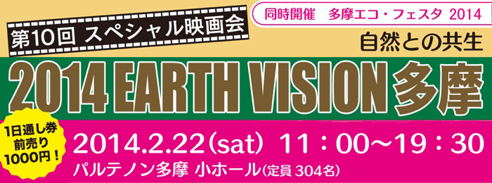 [EARTH VISION ] 
