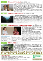 2018EV多摩チラシ裏