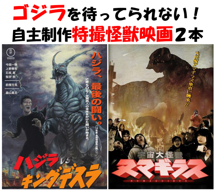 特撮怪獣映画＠たえのは